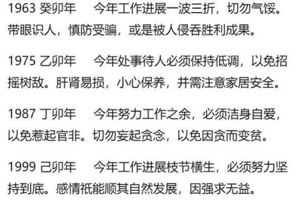 属兔的女孩2025年结婚日子是几月(2025年运势)