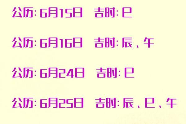 2024年装修黄道吉日查询 2024年装修黄道吉日查询