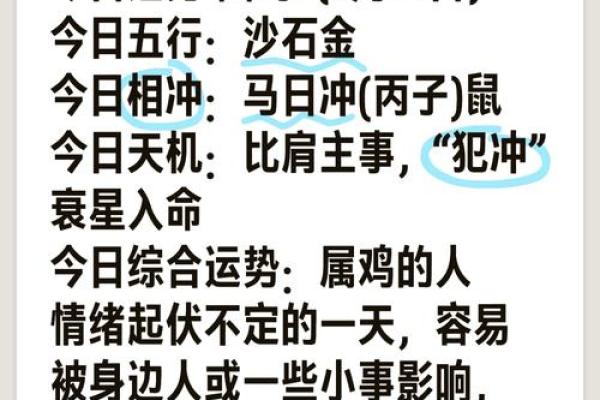 1969年属鸡人的运势如何_1969年属鸡人2024年运势解析财运事业感情全揭秘