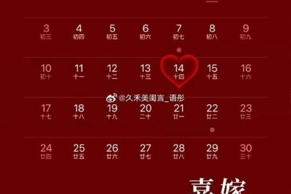 农历四月份订婚黄道吉日查询
