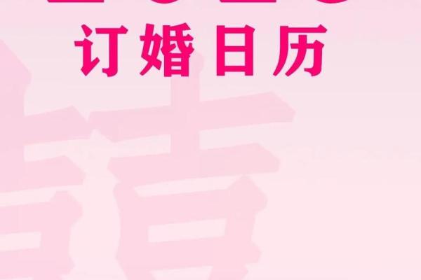 2025年登记领证的好日子有哪些 2025年登记领证的好日子有哪些