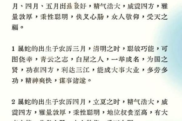 2025年生娃避开农历几月(属蛇农历几月出生带财)