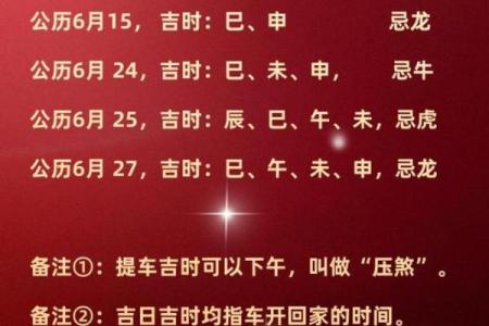 2021年4月提车选日子怎么看黄历