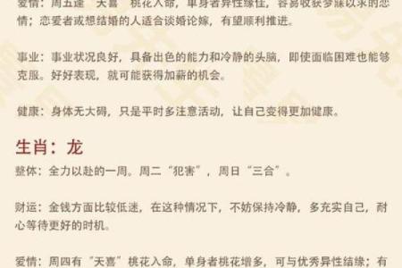 真命天子是什么生肖(真命天子是什么生肖正确答案)