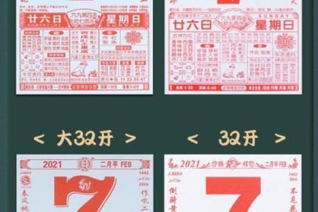 万年老黄历装修吉日查询
