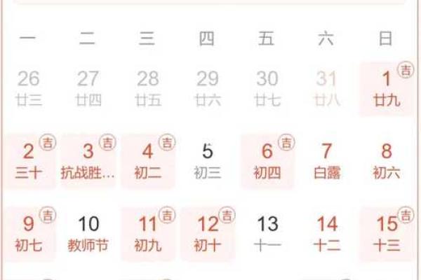 2024年6月饭店开业吉日(2021年4月饭店开业黄道吉日)