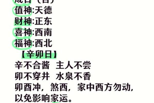20247月开业吉日(2021年4月开业吉祥日)