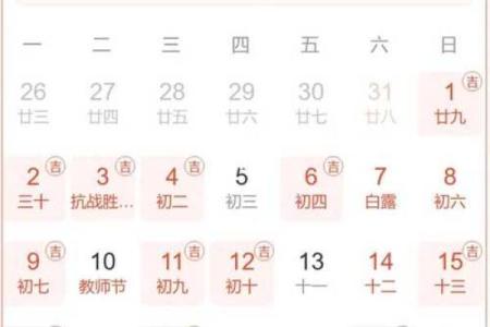 2024年6月饭店开业吉日(2021年4月饭店开业黄道吉日)