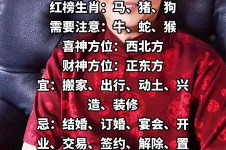 2024年宜嫁娶的日子八字