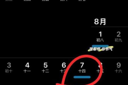 2025年六月初六是几号