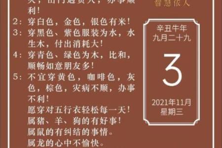 2021年4月安门最吉利的日子是哪一天呢