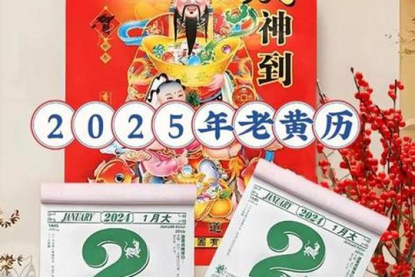 2025年订婚结婚吉日一览表老黄历公历5月