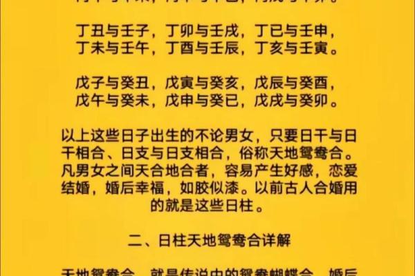 八字算姻缘_两个人的生辰八字算姻缘