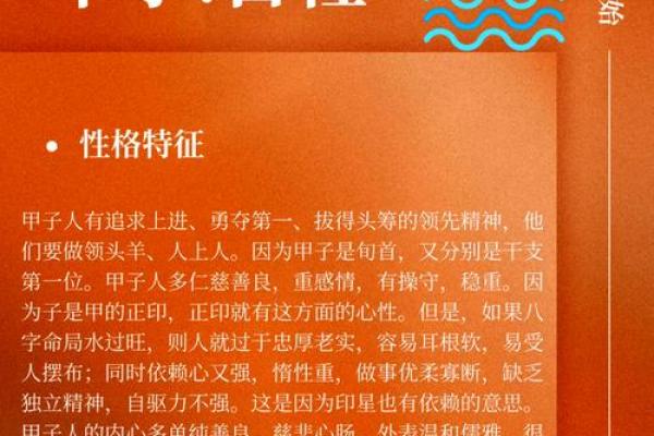 生辰八字详批详解_生辰八字详批详解揭秘命运密码与人生运势