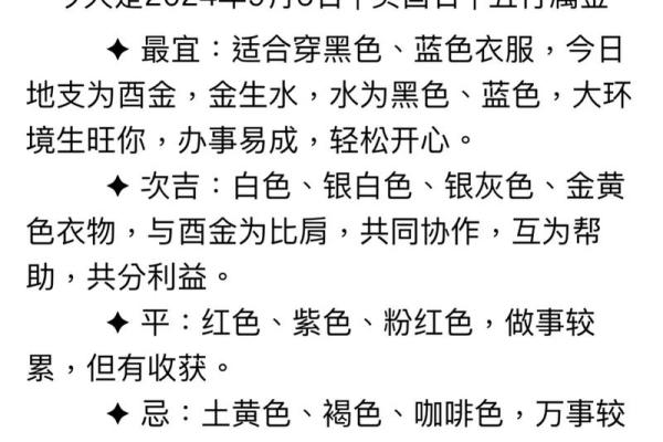 2021年4月11  五行穿衣(2021年4月11日五行穿衣)
