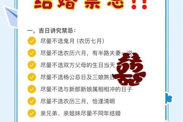 2025年什么日子适合结婚(2025年什么日子适合结婚登记) 2025年什么日子适合结婚(2025年什么日子适合结婚登记)