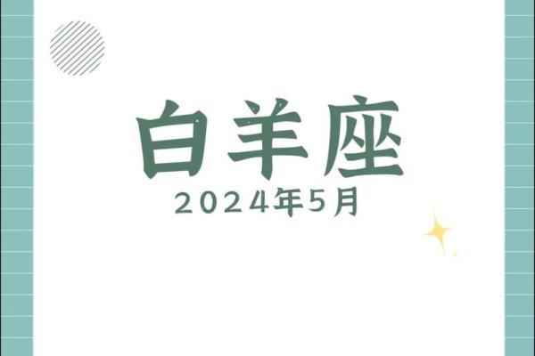 白羊座的倒霉颜色(白羊座的倒霉色和幸运色)