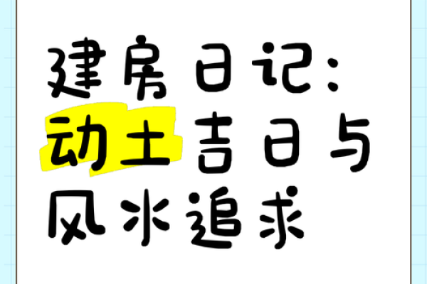 4月4日可以动土吗