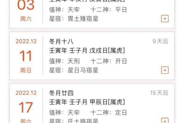 近期吉日