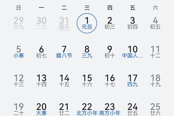 2022年两个立春时间