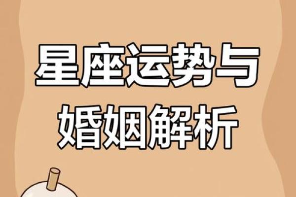 姻缘星2颗代表什么 姻缘星2颗代表什么揭秘姻缘星对爱情的影响