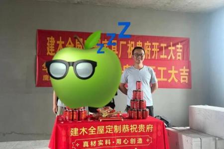 2024年5月黄道吉日装修开工