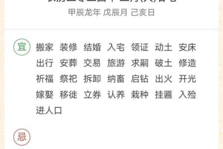 老黄历万年历装修黄道吉日