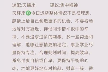 12星座运势指南 12星座运势详解