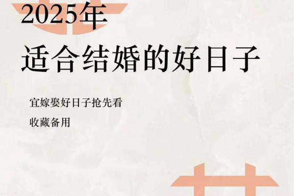 2025年4月22号适合领证吗