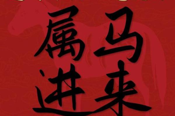 2002年属马人2025年运势及运程 1990年属马人2025年全年运势运程