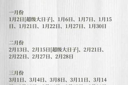 2025年5月4日宜办喜事吗