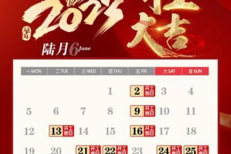 最近的装修开工黄道吉日查询