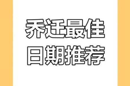2025年4月5号适合搬家吗
