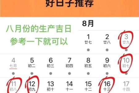 2025年二月剖腹产吉日