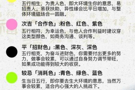 五行穿衣2021年10月27日(每日穿衣五行颜色运势2021年10月27日)