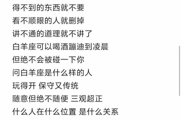 白羊座女性性格(白羊座女性性格特点)