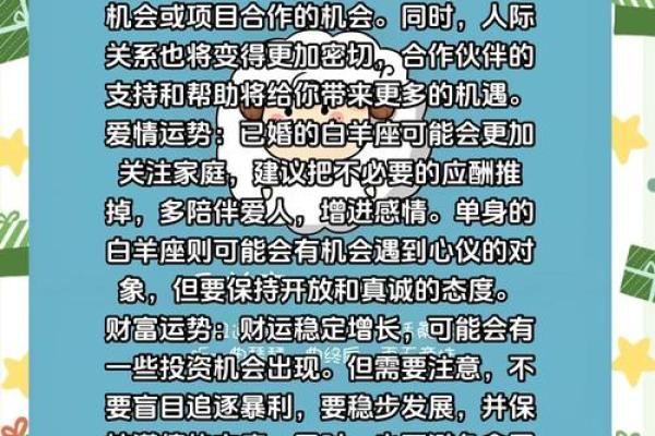 12星座白羊座女2025年运势_白羊座女生2020年运势详解
