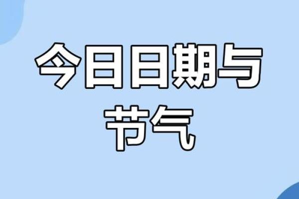 今天是2021年的第几天