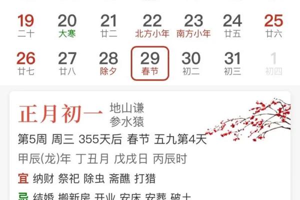 结婚日子2025黄道吉日