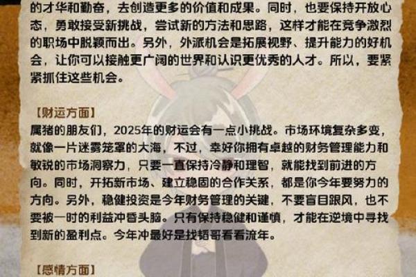 2025年生肖狗 2025年生肖狗运势详解财运事业爱情全解析