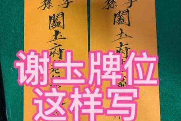 动土写什么