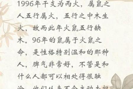 96年属鼠女2025年每月运势