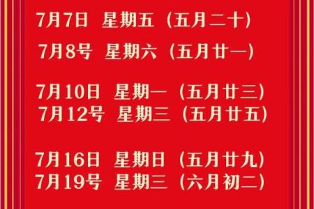 7月份装修黄道吉日查询