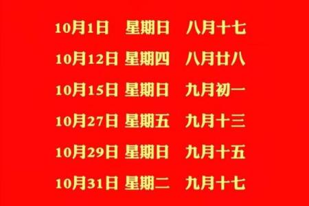 二零二零年搬家黄道吉日