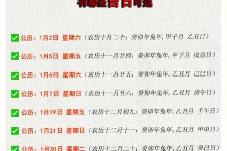 2021年装修7月黄道吉日