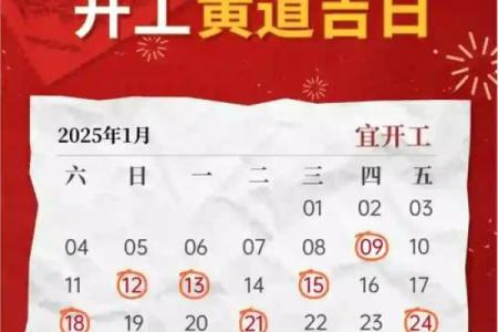 8月份开工装修最好的黄道吉日