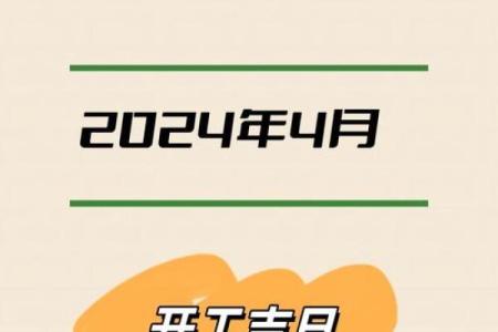 10月开工装修的黄道吉日