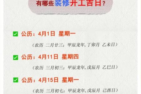 2022年8月份装修开工吉日查询