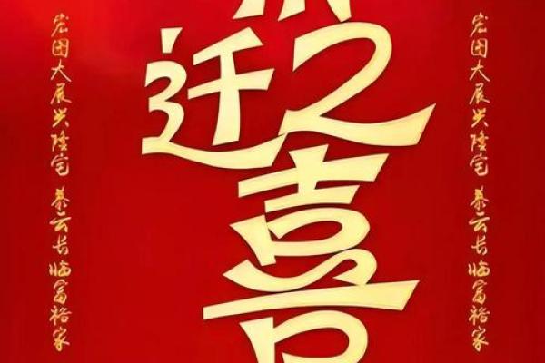 2025年3月搬家入住吉日(2025年3月搬家入住吉日查询)