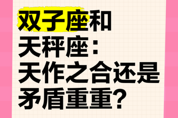双子座男生天秤座女生(双子座男生不喜欢一个女生的表现)